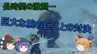 【Praey for the Gods】文と共に行く！ゆっくり実況生活！！　＃５