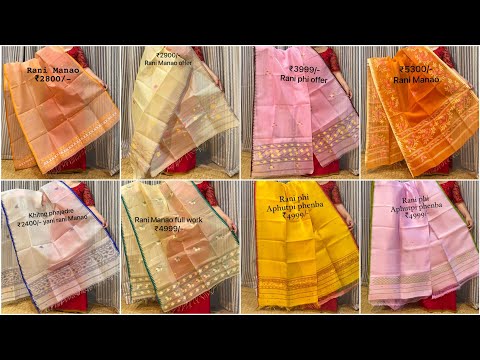 Rani Manao & Rani Maraktaibi  With Price | Haripriya Collection #leitengmanipuri