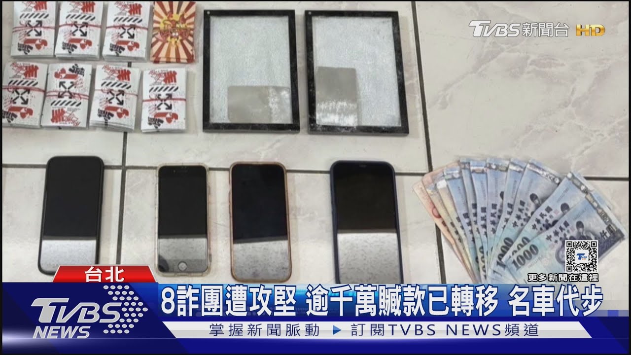 破門抓詐團 疑勾串黑幫被害人慘虧2千萬