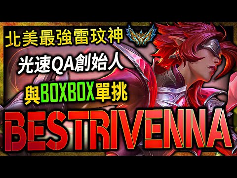 BEST RIVEN NA MONTAGE SEASON 13 | INSANE RIVEN MECHANICS PLAYS - League of Legends