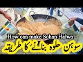 Sohan Halwa Recipe | How to make desi ghee sohan halwa | Best Traditional Sohan Halwa