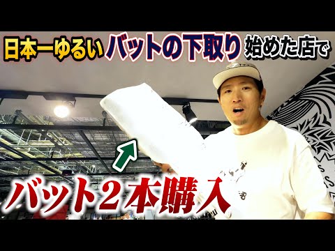 M?バット - 定義