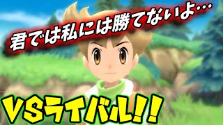 【BDSP】ライバルでひんしになるやついるぅ！？【ポケモン】