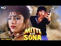 MITTI AUR SONA Hindi Full Movie Hindi Action Drama Chunky Pandey Neelam Kothari Vinod Mehra