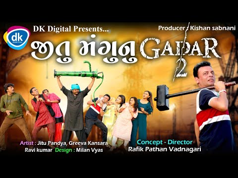 Jitu Mangu Nu #gadar2 | Gujarati Comedy #spoof |Ravi|Guru|Sushma|Riya|Khushi