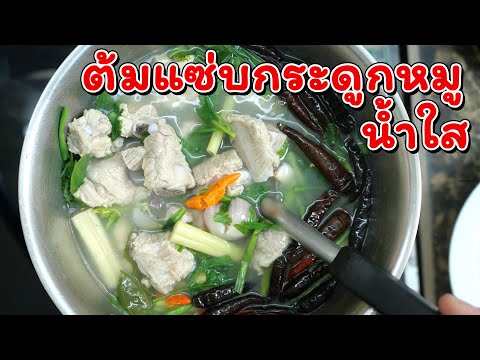 คลิกเพื่อดูคลิปวิดีโอ