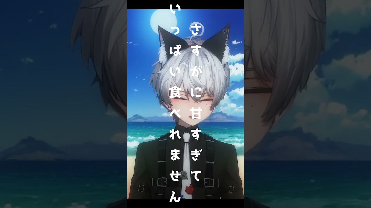 付き合ってる男の子がやけ食い？！そんな時には…！🏳️‍🌈【BL】【咲刃シル】#shorts #short #新人vtuberを発掘せよ