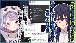 藍沢八雲にVISAGEをやらせるために圧をかけようとする大先輩一ノ瀬うるは【切り抜き/一ノ瀬うるは/兎咲ミミ】