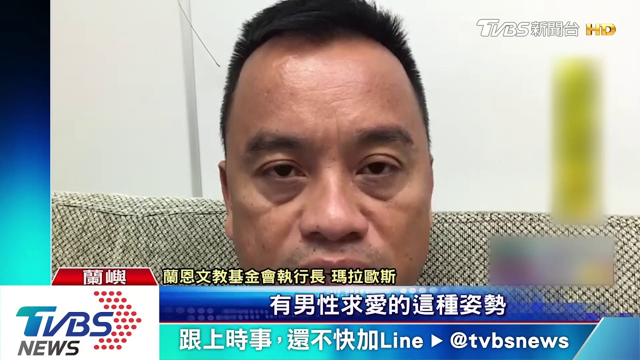 錯誤挪用?公益表演 遭控不尊重達悟族