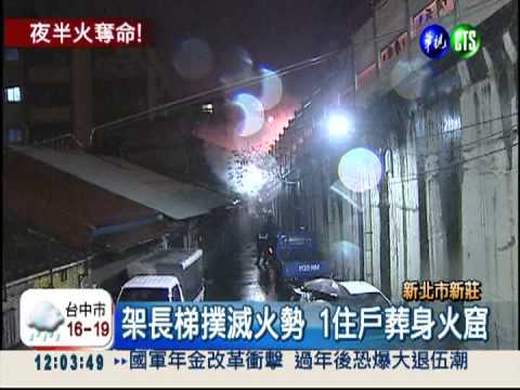 用電多引發走火? 住戶嗆昏葬火窟