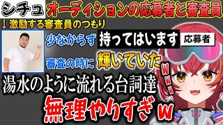 【激ロー】指示された誉め言葉がムズ過ぎて、支離滅裂な会話を繰り広げるまざー3と猫汰つな【ぶいすぽ / 猫汰つな / 切り抜き】