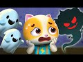 I’m Scared of the Dark, Mommy | Monster Cartoon | Kids Songs | Kids Cartoon | Mimi and Daddy
