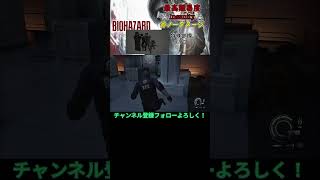 【バイオレクイエム】 最高難易度ノーダメージ攻略 特殊部隊編 #biohazardrequiem #バイオ9