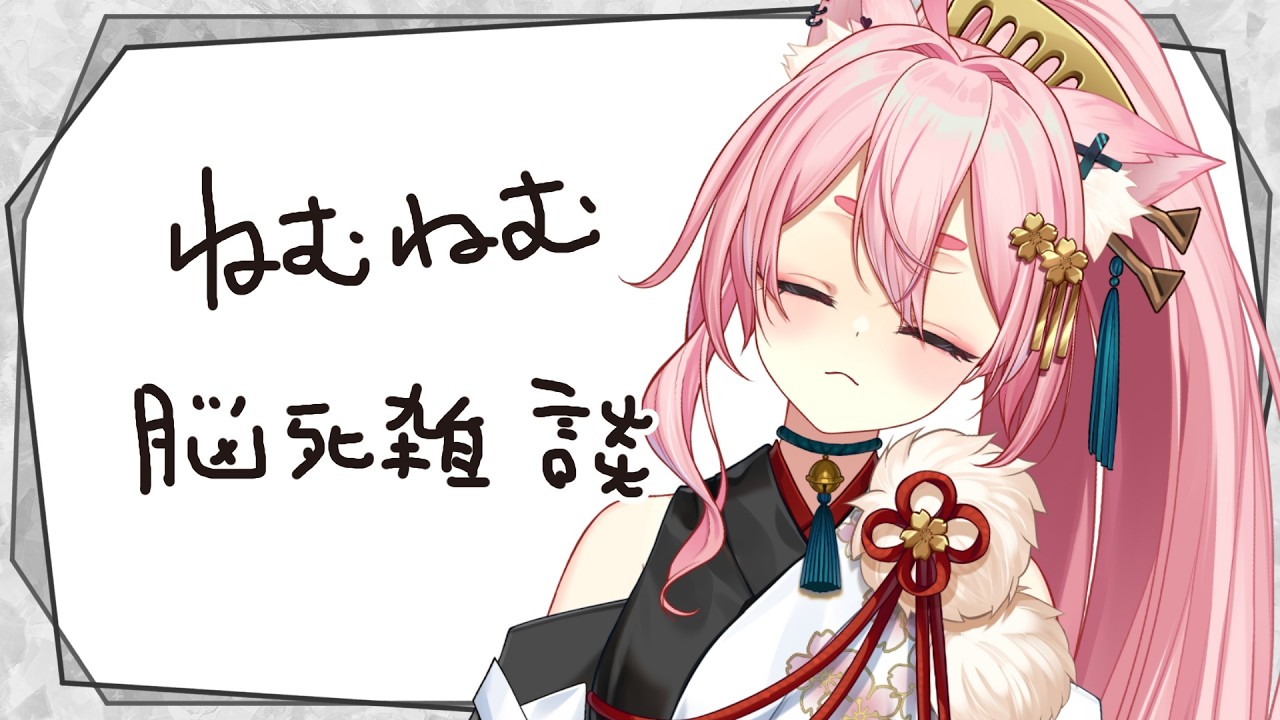 【5/24 #朝活 #雑談 】今日こそ！おはよう222人耐久🔥【#狐桃たま #vtuber】