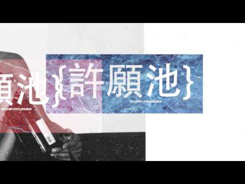 Roy Woods Type Beat 2017 "Rubix" PROD BY BLUD