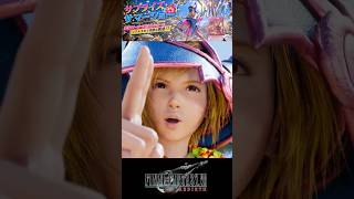 まさかのサプライズ！ユフィがこんなことに #FF7リバース #ゲーム