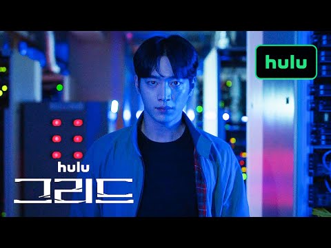 Grid | Official Trailer | Hulu