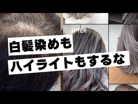 ヘアカラーリング