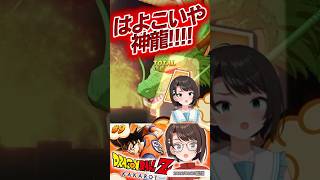 【大空スバル×ドラゴンボール】カカロット11回目🐉 DLC突入!! あまりにつらすぎるトランクス編を受け止められない大空スバル🚑切り抜きshort🚑✨ #ホロライブ #大空スバル #切り抜き