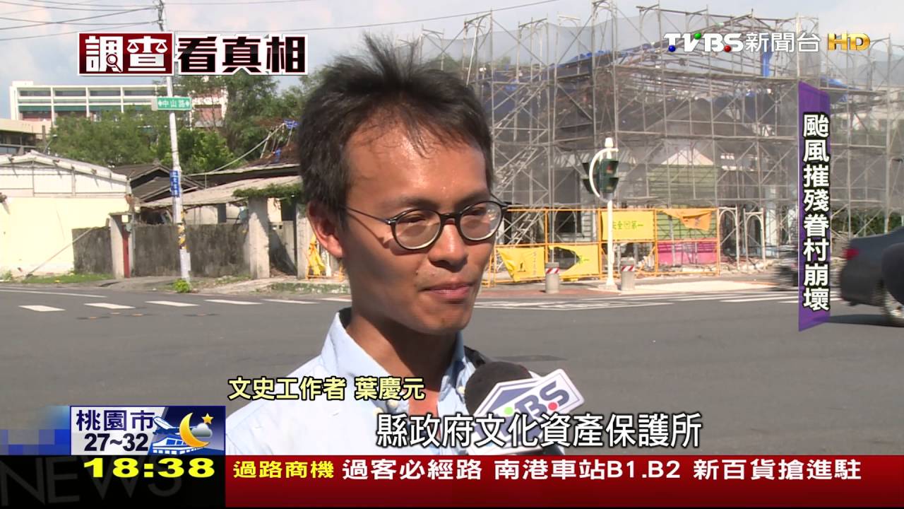 全台最久飛官聚落　颱風重創包商落跑