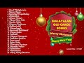 Christmas Songs In Malayalam | Old Songs