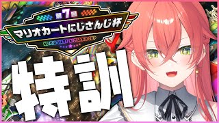 アンガーマネージメント - 【 マリオカート8DX 】明日本番なのじゃ!練習するのじゃ!!!#マリカにじさんじ杯【にじさんじ/獅子堂あかり】