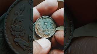 Rs 5 Copper Nickel Old Coin 2004 #5rupeescoin #oldcoins