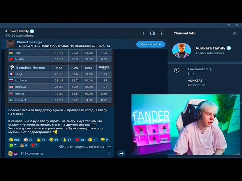 fANDER раскрыл Причину Кика Aunkere из команды Benched Heroes