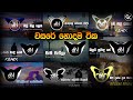 Manoparakata Sinhala Mind Relax Remix Songs Collection මනෝපාරකට DN BEATS DN BEATS DJ