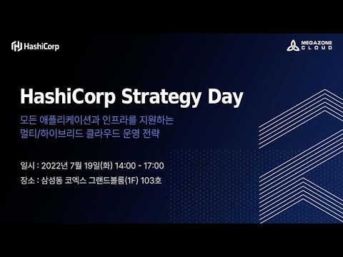 , title : 'Korea HashiCorp Strategy Day 2022 (2022.07.19 전체 발표영상) | 하시코프'