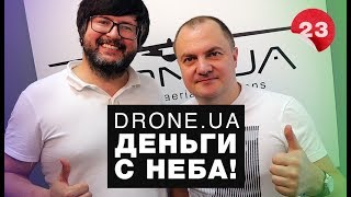 Нажмите на изображение для воспроизведение видео - Бизнес на дронах Бизнес на дронах