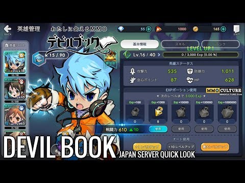 Видео Devil Book #1