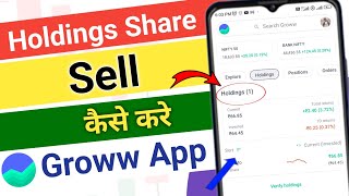 groww app me holding share kaise sell kare | how to sell hold share groww app