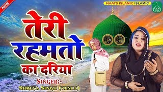 Teri Rehmato Ka Dariya song artwork