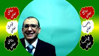 16 ◌ ضمير الفصل image