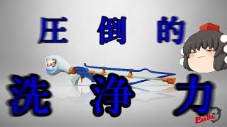 【ヨウのsplatoon2】相手の汚れを落としきれ！スクイックリンα　part0