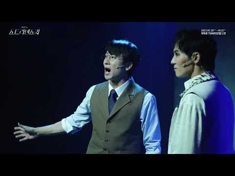 2025 스트라빈스키 공연클립 - 갬빗 (성태준, 서영택)