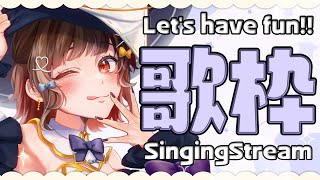 【 #歌枠 】NEW機材で楽しく元気に歌うYO！🍠Singing Stream 🍠【 Vtuber 】