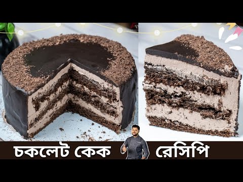 চকলেট কেক রেসিপি ওভেন ও ডিম ছাড়া | chocolate cake recipe without oven and egg | Atanur Rannaghar