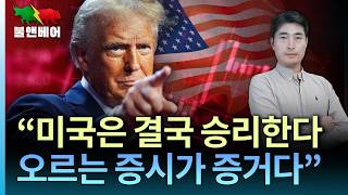 [홍장원의 불앤베어] '이스라엘 나대지 마라' 강력 경고한 밴스 부통령 왜?