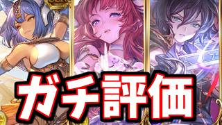 いやつっっよ！つっっっっっっよ！！！バステト、バドラ(リミテッド)、モルドレッド全員使ってみたので性能を評価する【グラブル】