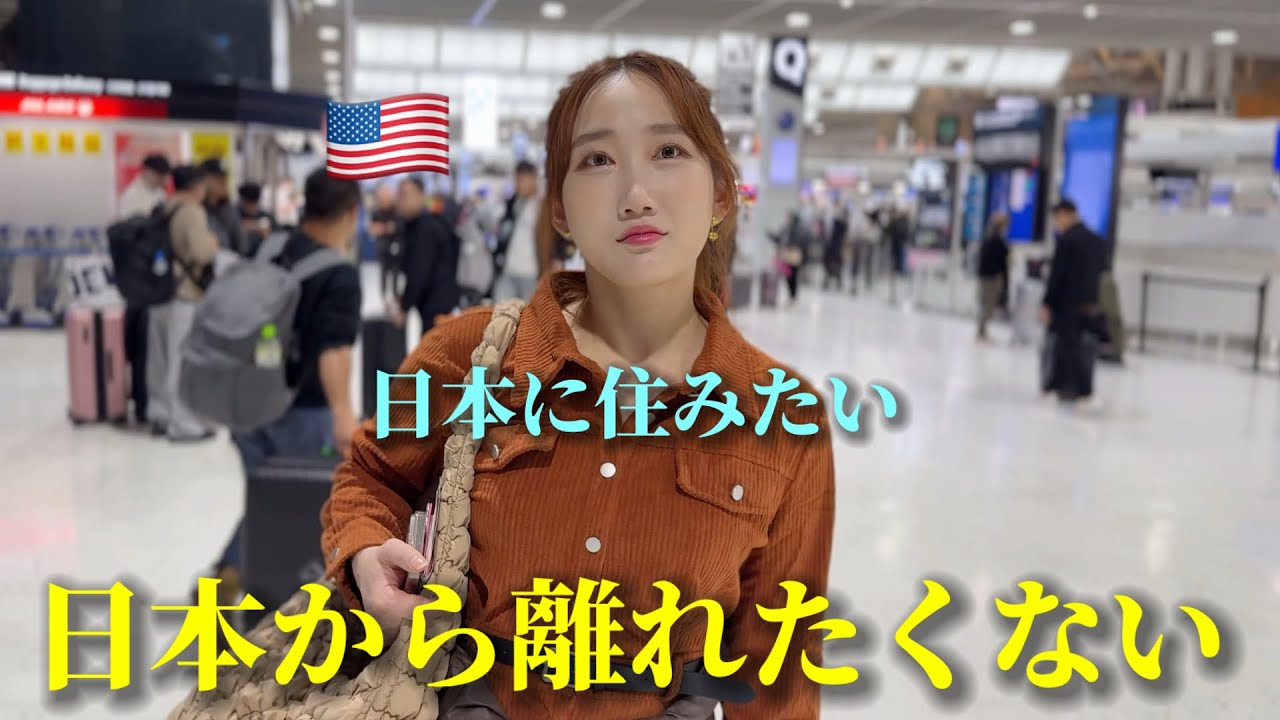 American citizen friend's last trip to Japan