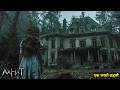Aahat Best New Horror Episode Aahat Horror Aahat New Episode Very Horror Aahat Reality Show