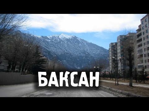 Баксан\Города России\Кабардино-Балкария\Туризм\Путешествия