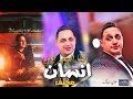رضا البحراوي 2019 - اغنية انسان مخيف - شعبي 2019 - اغانى حزينه جدا mp3