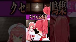 【6選】悲鳴がクセつよすぎるホロメンまとめ【ホロライブ切り抜き/ホロライブ/さくらみこ/猫又おかゆ/兎田ぺこら/角巻わため/尾丸ポルカ/鷹嶺ルイ/綺々羅々ヴィヴィ 】#shorts