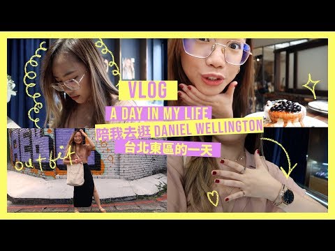 download lagu mp3 mp4 Daniel Wellington Taiwan, download lagu Daniel Wellington Taiwan gratis, unduh video klip Daniel Wellington Taiwan