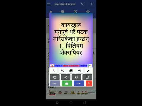 हाम्राे नेपाली स्टाटस | Hamro  Video