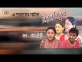 নীবরে নিভৃতে নাটক Natok Nirobe Nivrite