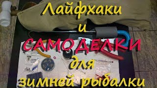 Мото самоделки для зимней рыбалки